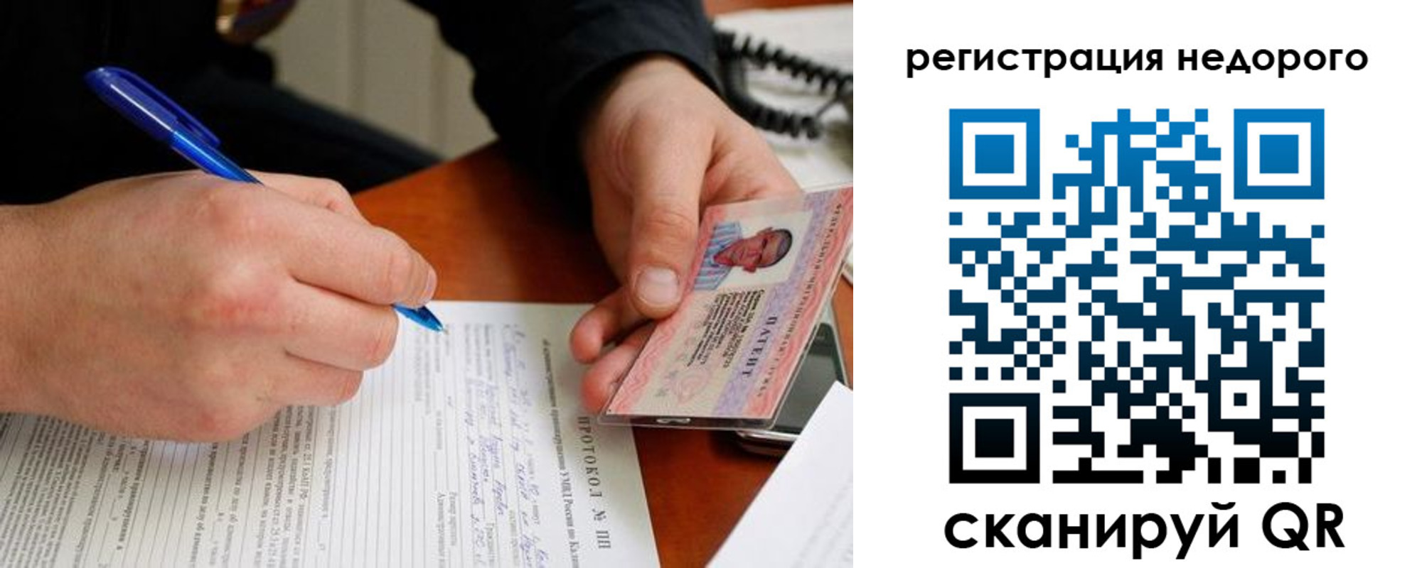 прописка регистрация в Карабулаке