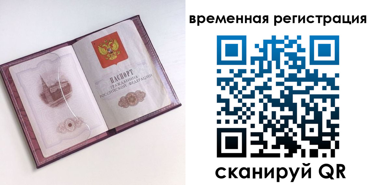 временная регистрация в Карабулаке